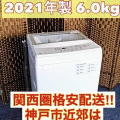【★2021年製★ニトリ★6.0kg★洗濯機(^^)/】