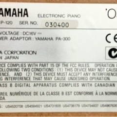 お取引中】YAMAHA 電子ピアノ P-120 【無料配送可能】