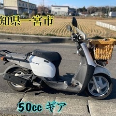 50cc ギア　原付　バイク　車体　4スト  