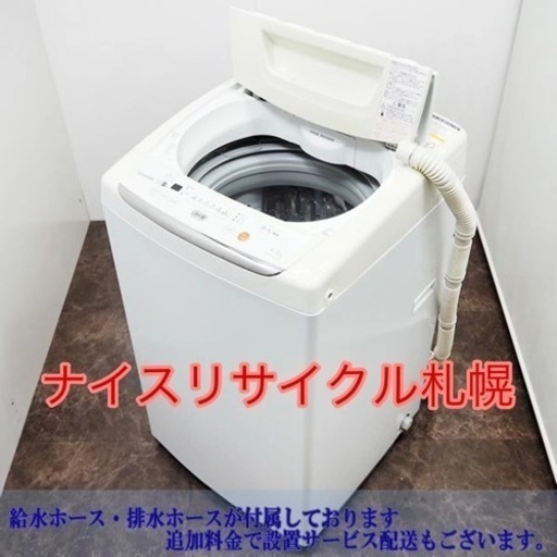 65市内配送料無料‼️ 東芝 洗濯機 4.2kgナイスリサイクル札幌店 65市内配送料無料‼️ 東芝 洗濯機 4.2kgナイスリサイクル札幌店