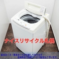 市内配送料無料‼️ 東芝 洗濯機 4.2kgナイスリサイクル札幌店