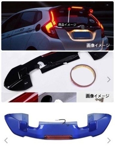 HONDA フィット3 リアウイングスポイラー ブルー GK