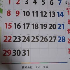 大判カレンダー