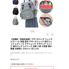 マザーズバッグ リュック レディース 保温 保冷