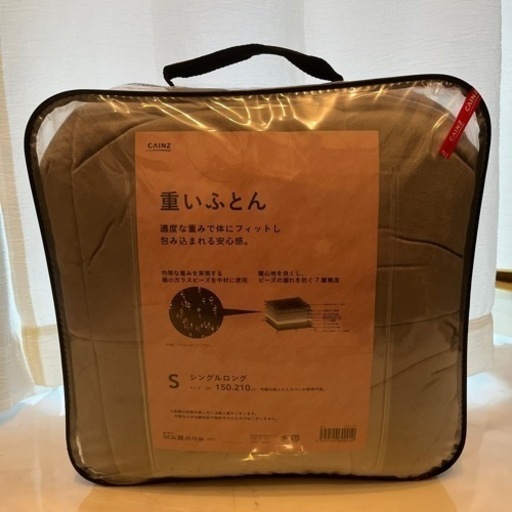 美品 カインズホーム 布団