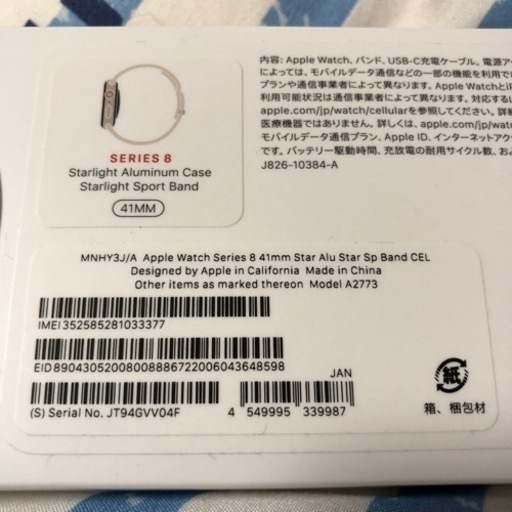 アップルウォッチ 8 GPS+セルラーモデル | procomm.ca
