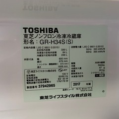 東芝　冷蔵庫（自動製氷）GR-H34S 2017年