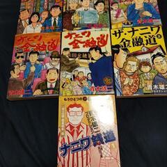 漫画７冊７００円