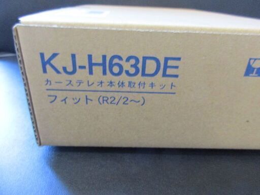 R2年2月～　ホンダフィット　ナビ・カーステレオ取付キット　新品未使用未開封