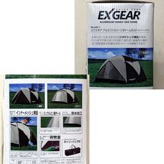 開封未使用 6人用テント UA-1 エクスギア アルミファミリージオドーム 6UV キャプテンスタッグ 元箱付き 札幌市 清田区 平岡 開封未使用 6人用テント UA-1 エクスギア アルミファミリージオドーム