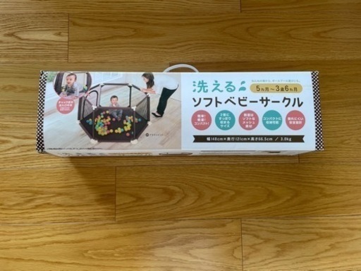 ベビーサークル