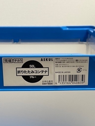 20個】アスクル「現場のチカラ」 軽量折りたたみコンテナ フタ無 50L
