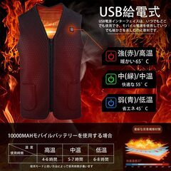 USB加熱ベスト 電熱ベスト 電熱ジャケット ヒーター内蔵