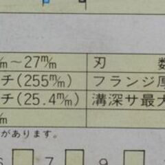 長期保管品 大日商株式会社 自在溝切りカッター AJ55-W27EC 3～27mm 札幌 西野店