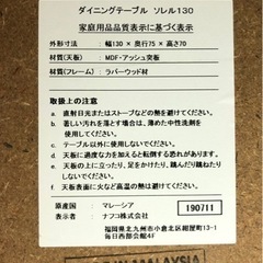 【決まりました🙏】《東京転勤のため1月限定出品、破格！》ダイニングテーブル・椅子(4脚)セット