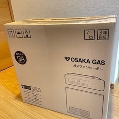 【値下げ‼️】OSAKA GAS ガスファンヒーター《新品未開封》