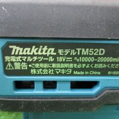231 充電式マルチツール makita マキタ TM52DZ 本体のみ18V 未使用展示品