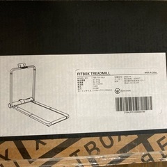 ルームランナー FITBOX TREADMILL FBX-T01-BLK