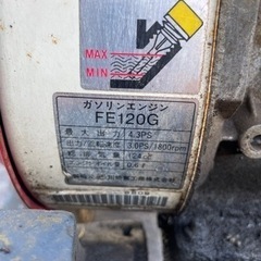 イセキ　耕運機　マイペット