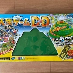 ボードゲーム3点セット