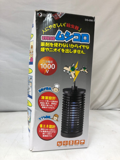 DAISHIN 電撃殺虫器ムシコロ DS-056