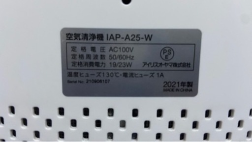 ✨激安価格✨美品‼️何度か使用‼️2021年製‼️10畳まで✨空気清浄機✨