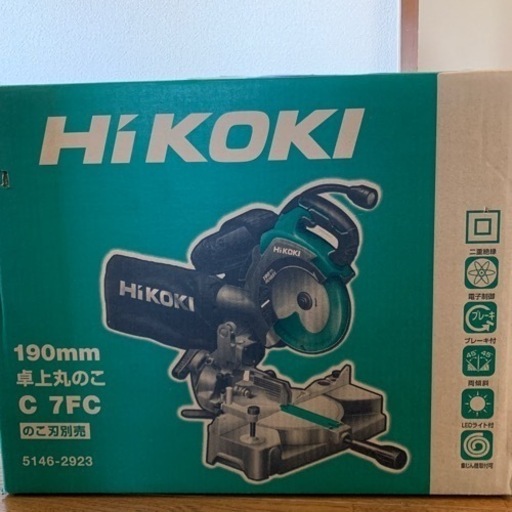 新品！！HIKOKI卓上丸鋸190mm C 7FC、買ってくださる方