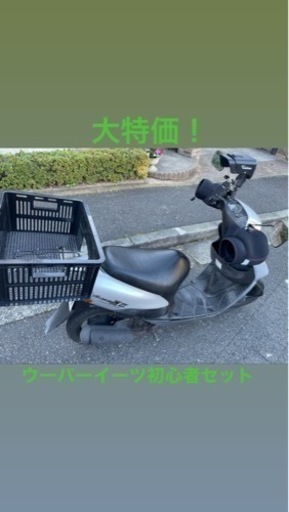 原付 スズキ レッツ2 ウーバーイーツ初心者セット!の画像
