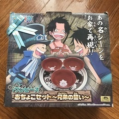 ONEPIECE🏴‍☠️おちょこ🍶セット限定品(未使用)