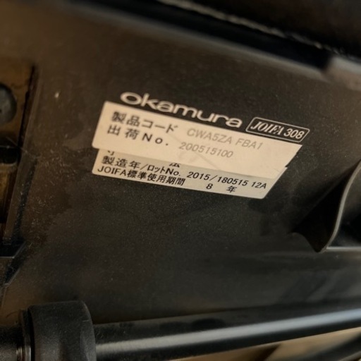 okamura visconteヴィスコンテチェア　ハイバック