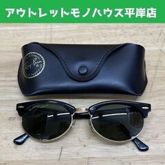 Ray-Ban ヴィンテージ レイバン B&L ボシュロム BA...