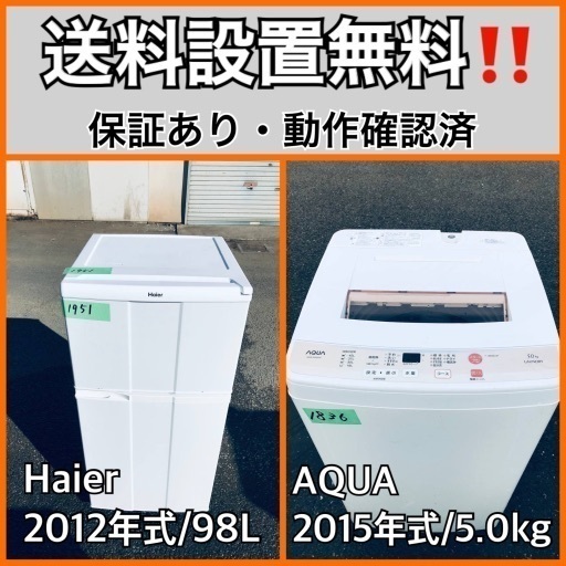 送料設置無料❗️業界最安値✨家電2点セット 洗濯機・冷蔵庫6