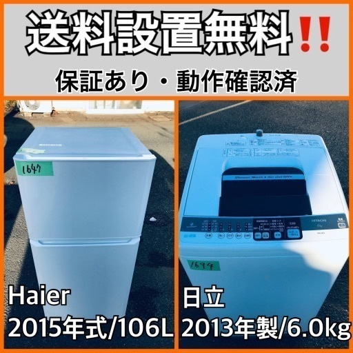 送料設置無料❗️業界最安値✨家電2点セット 洗濯機・冷蔵庫7