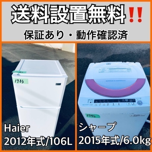 送料設置無料❗️業界最安値✨家電2点セット 洗濯機・冷蔵庫8