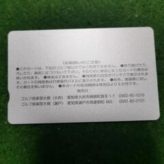 プリペイドカード　ゴルフ大樹　ごるふ　大樹