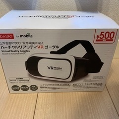 バーチャルリアリティVRゴーグル　