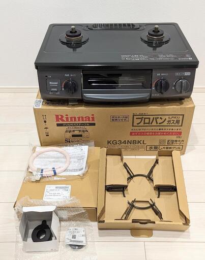 1/29まで【美品】 Rinnai2021年製ガスコロン、ごとく新品⭐︎ スイッチ、ホース付き、配送あり