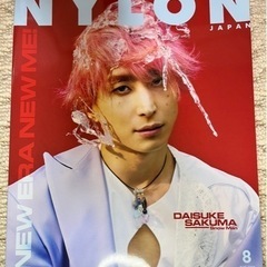 【2023/1/31まで！】NYLON JAPAN 2022/8...