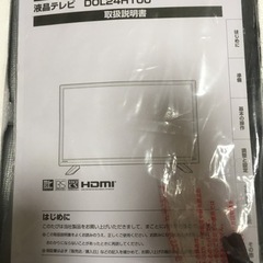 テレビ24V型（DOSHISHA）