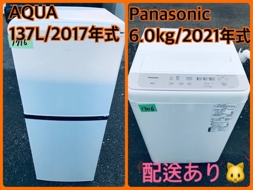 ⭐️2021年製⭐️今週のベスト家電★洗濯機/冷蔵庫✨一人暮らし応援♬