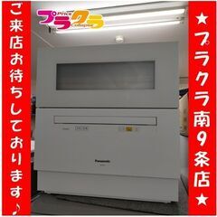 k193　食洗機　パナソニック　NP-TH1　2018年　送料A　カード決済可能　札幌　プラクラ南9条店 k193 食洗機 パナソニック NP-TH1 2018年 送料A カード決済可能 札幌