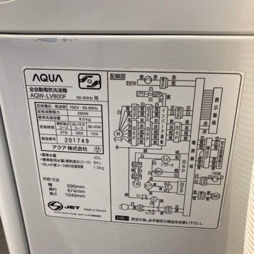 【中古品】AQUA 全自動電気洗濯機 AQW-LV800F 2017年製 8kg 1-1
