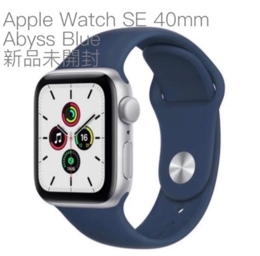 Apple Watch SE GPSモデル40mm 新品未開封