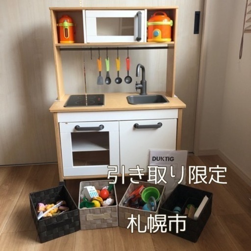 【決まりました】IKEA イケア　おままごとキッチンセット