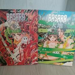 田村由美 BASARA画集2冊