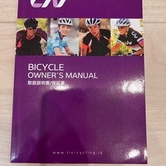 【取引中】ジャイアント GIANT Liv ALGHT24