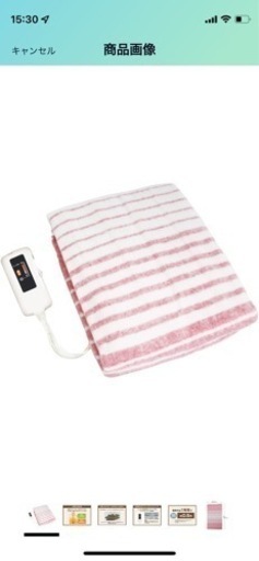 【新品・未開封】電気毛布130×80cm