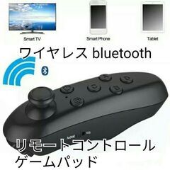 スマホのリモコン ワイヤレス bluetooth リモートコント...