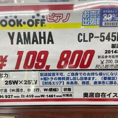 中古電子ピアノ入荷情報　YAMAHA CLP-545M 2014年製