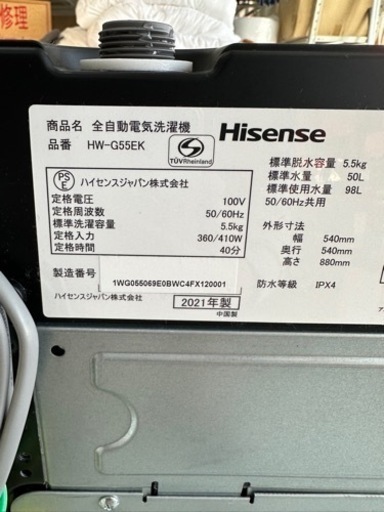 新生活SALE Hisense 5.5kg洗濯機 2021年製リサイクルショップ宮崎屋 
